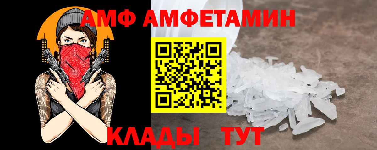 АМФ  Вход с VPN  Ирбит  Amphetamine Premium  Амфетамин 