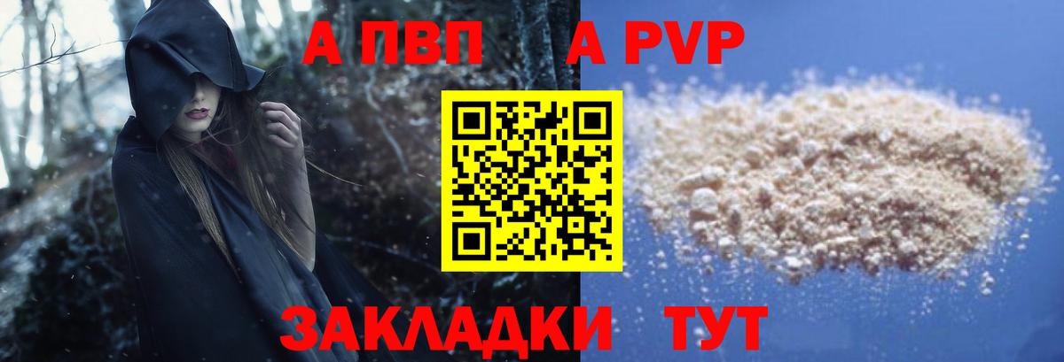Alpha-PVP VHQ  Alpha-PVP СК КРИС  Ирбит  Вход с VPN  Alpha PVP кристаллы 