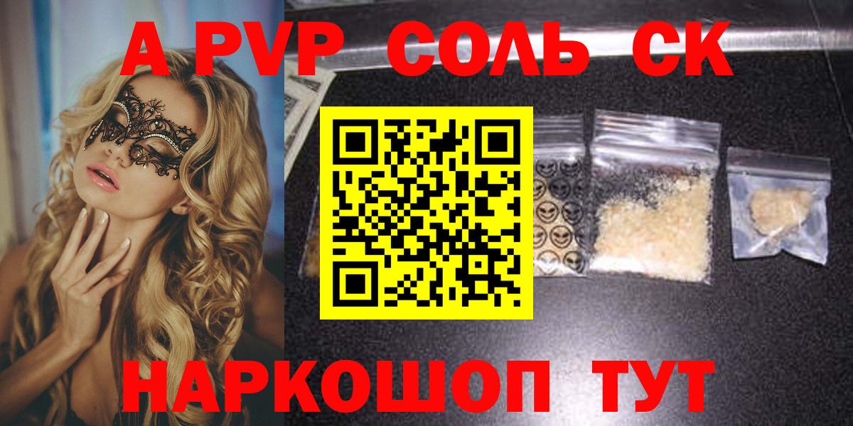 А ПВП кристаллы Ирбит