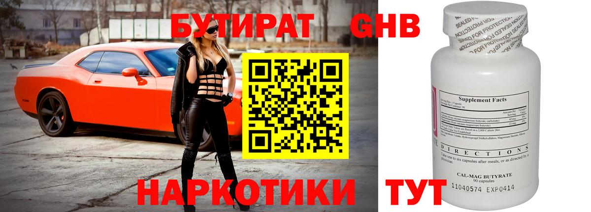 Ирбит  БУТИРАТ 1.4BDO  Вход с VPN 