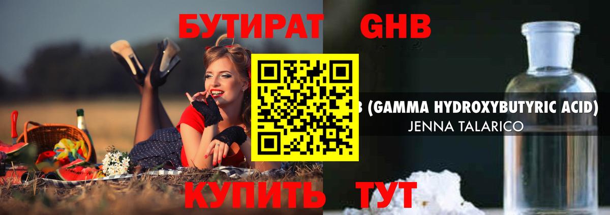 Бутират 99% Ирбит