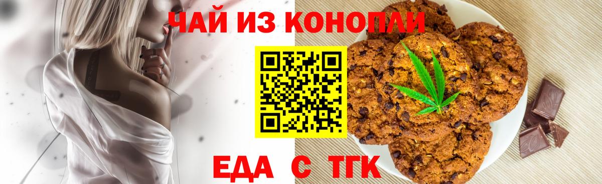 Ирбит  Еда ТГК марихуана  Вход с VPN 
