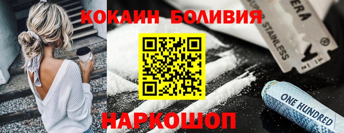 Cocaine Колумбийский  КОКАИН 99%  Ирбит  Вход с VPN 