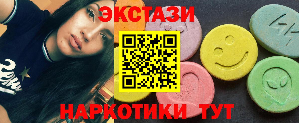 Ecstasy VHQ  ЭКСТАЗИ louis Vuitton  Ecstasy  Вход с VPN  Ирбит 