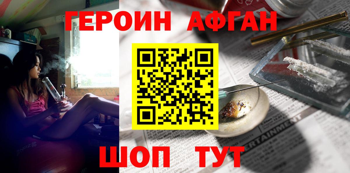 Героин белый Ирбит