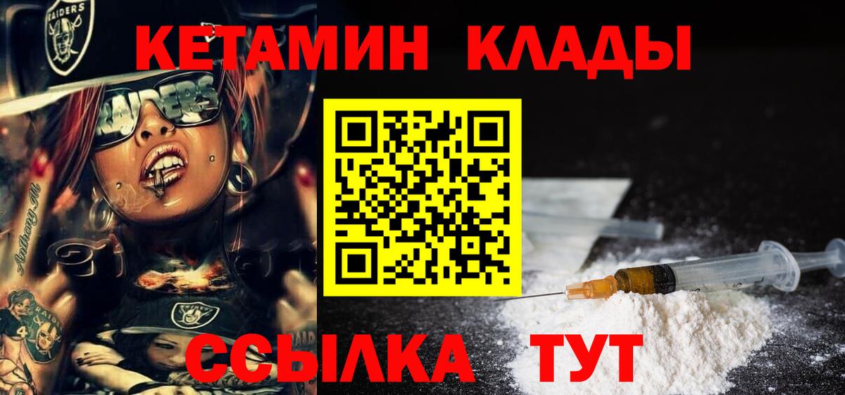 Ирбит  Кетамин VHQ  Кетамин VHQ  Вход с VPN 