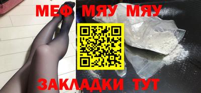 мефедрон Мариинск