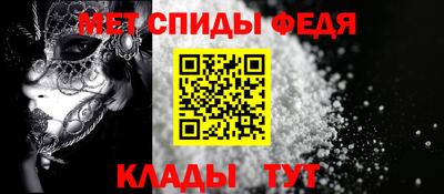 мефедрон Мариинск