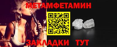 мефедрон Мариинск
