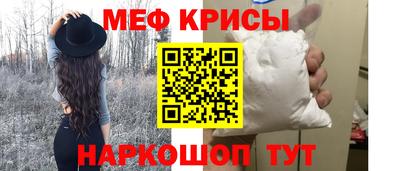 мефедрон Мариинск