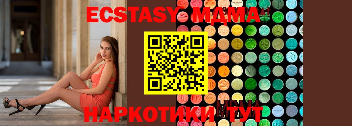 МДМА VHQ  Вход с VPN  Ирбит  МДМА  МДМА Molly 