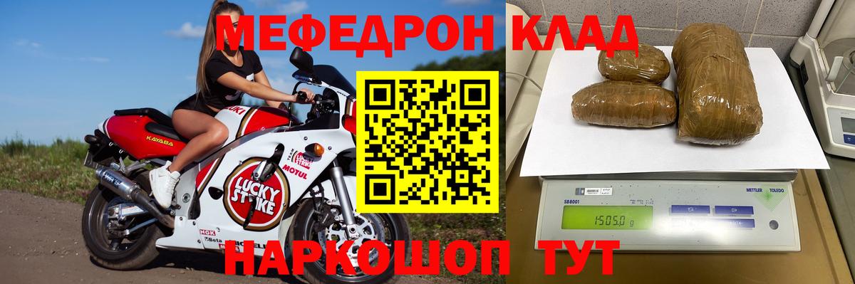 Меф Ирбит