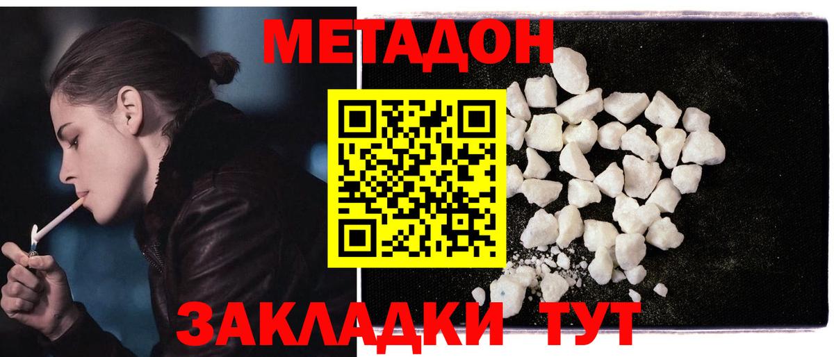 Метадон белоснежный  Вход с VPN  Ирбит 