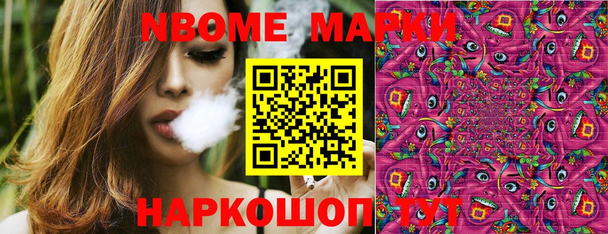 Марки NBOMe 1,5мг  Марки NBOMe 1,5мг  Вход с VPN  Ирбит 