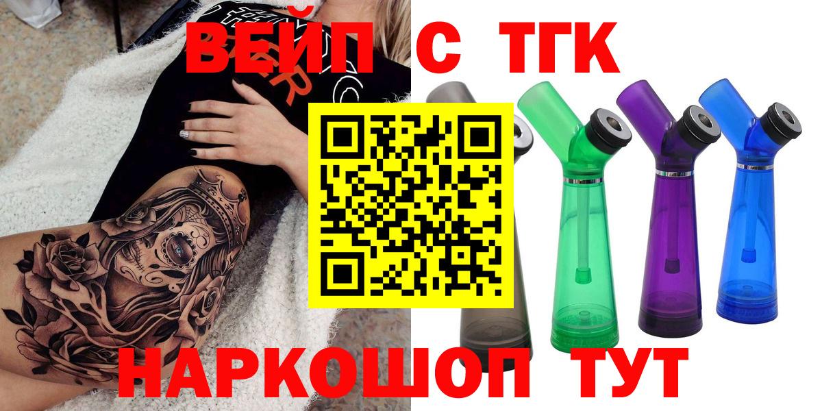 Дистиллят ТГК жижа  Дистиллят ТГК гашишное масло  Ирбит  Вход с VPN 